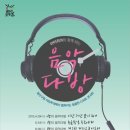 문화가 있는 날- 퓨전국악 아이리아 이미지