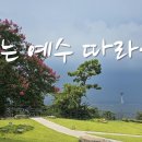 나는 예수 따라가는 [flute]플룻 ,찬송가 349 이미지