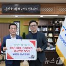 놀뫼인삼영농조합법인