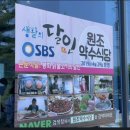 봉화약수 | [내돈내산]봉화가볼만한곳 생활의달인맛집 닭불고기 맛있는 봉화약수가든 방문후기