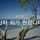 오늘463