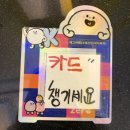 에그카페24왜관점