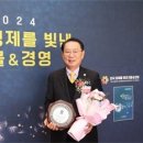 송인헌 괴산군수, '2024 한국 경제를 빛낸 인물' 선정 이미지