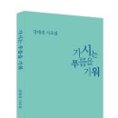 푸름코리아 이미지