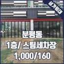 새로이세차장 이미지