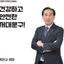 서대문구체육회