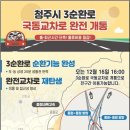 순환로3 이미지