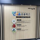 단재초등학교 병설유치원 이미지