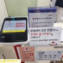 "부평헌혈의집" 혈장 헌혈 후기! (기념품, 주차장)