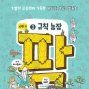 요제농장 이미지