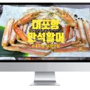 만석활어