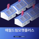 햇살그린발전소 531호 태양광발전소 | 태양광 사업 재테크 모햇 투자 연 16.4% 수익률 목돈만들기 후기
