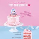핑케이크 - 부평구 원적로403번길 10-12 | 핑케이크