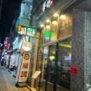 오늘뭉티기 | [인천뭉티기] 봉덕뭉티기, 대구식 전통 뭉티기 1++차돌박이 강추!