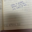 부산시교육청 스승찾기 모바일 방법 (feat. 옛날 일기장)