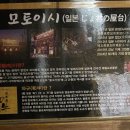 모토이시 부산서면점 이미지