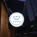 우마이 이미지