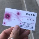 경신농약사 이미지