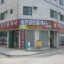 영진공인중개사사무소 이미지