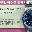 태그호이어 회로수리. tagheuer circuit repair. 10.11(금). 남대문 정수길 태그호이어 시계수리, 시계줄 전문점. 이미지