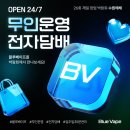 블루베이프수원