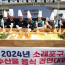 포구식품 이미지