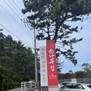 일광소나무집해산물전복죽 네이버블로그