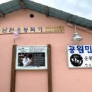 남원공원민박 이미지