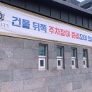 디그니티호텔 별관 이미지