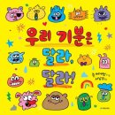 기분 존 이미지