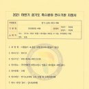 사물놀이(초급) 이미지