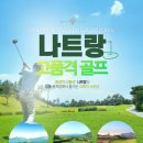부산출발 나트랑 프리미엄 골프 여행 다이아몬드 / 빈펄 / 캄란 cc 이미지