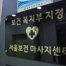 통증지압케어센터 이미지