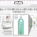 (주)녹십초알로에