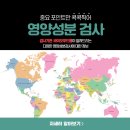 아시아국제행정사 | 영양성분 표시 제도 # 1탄. 국내의 영양성분