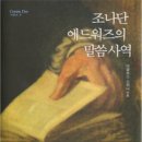 말씀사역
