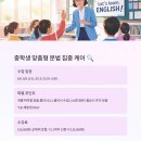 강의하는아이들이아이이고려대학교국제어학원 | 태전중 광남중 여름방학, 이렇게 디테일하게 문법 관리받으면 2학기부터는 성적 걱정 없겠어요