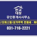 대안공인중개사사무소 이미지
