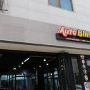 오토오아시스 신방통정점 | 신방동 세차장 &#39;오토블링게러지&#39; / 통정지구 스팀세차하고 왔어요!