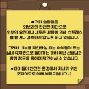 슬기로운 댕댕 유치원 이미지