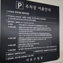 서초구립 반포2동 경로당 | 🚗 서초구립 반포2동 공영주차장 이용 후기