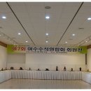 제7회 여수수석연합회 회원전.1 이미지