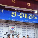 우석태권도 이미지