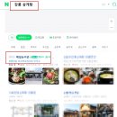 메밀능이촌 이미지