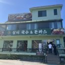 삼이국수 이미지