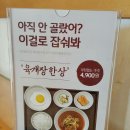 고봉민김밥혁신점 이미지