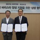 이디야커피(EDIYA COFFEE) 이미지