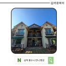 봉수니네 | 방3개 화장실3개 완벽했던 삼척 가족 펜션 추천 봉수니언니 독채 숙소