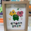 씽크폴리건협동조합