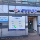 남평연합의원 티스토리